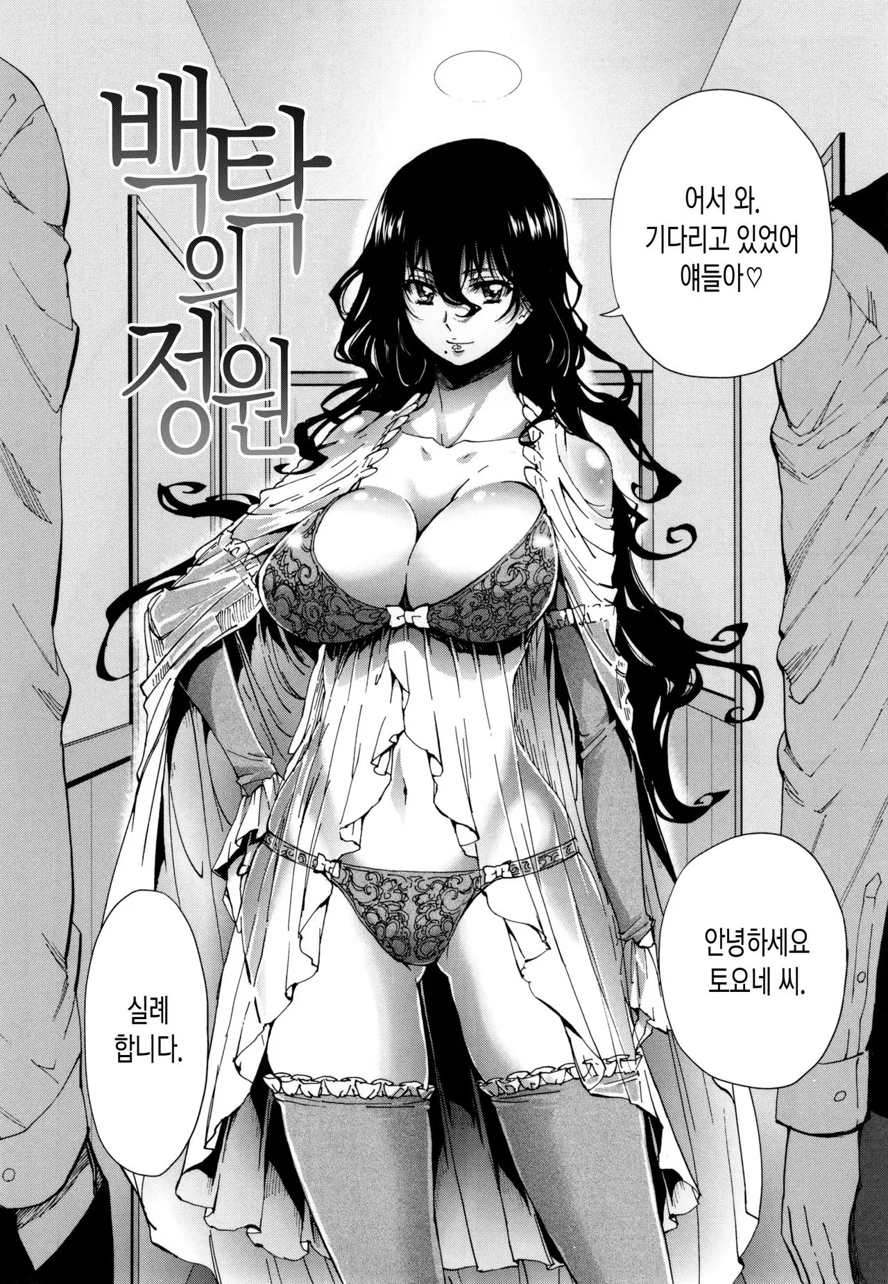 웹툰 이미지 6