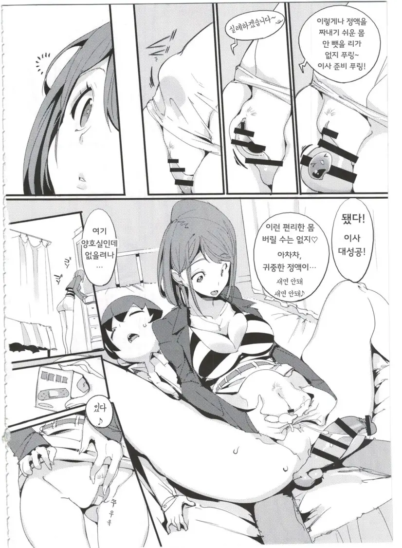 웹툰 이미지 31