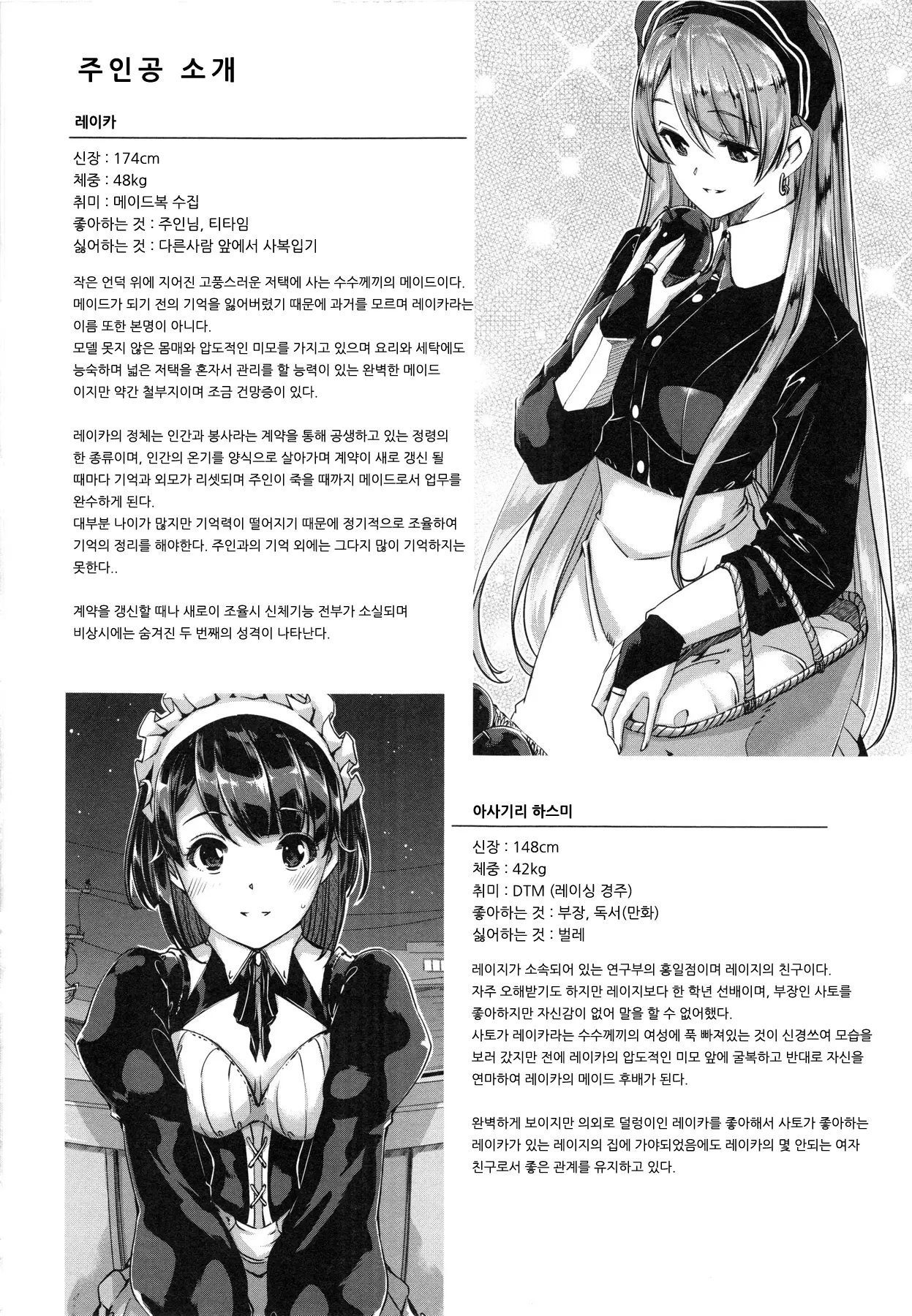 웹툰 이미지 218