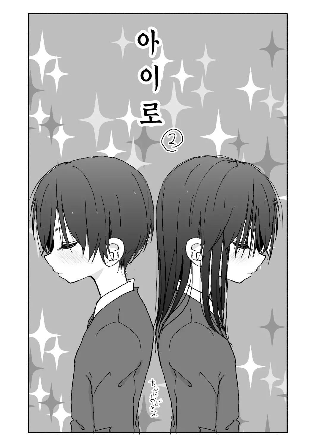 웹툰 이미지 23