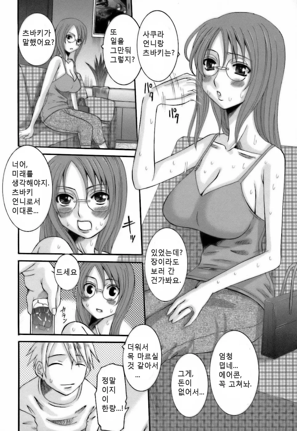 웹툰 이미지 17