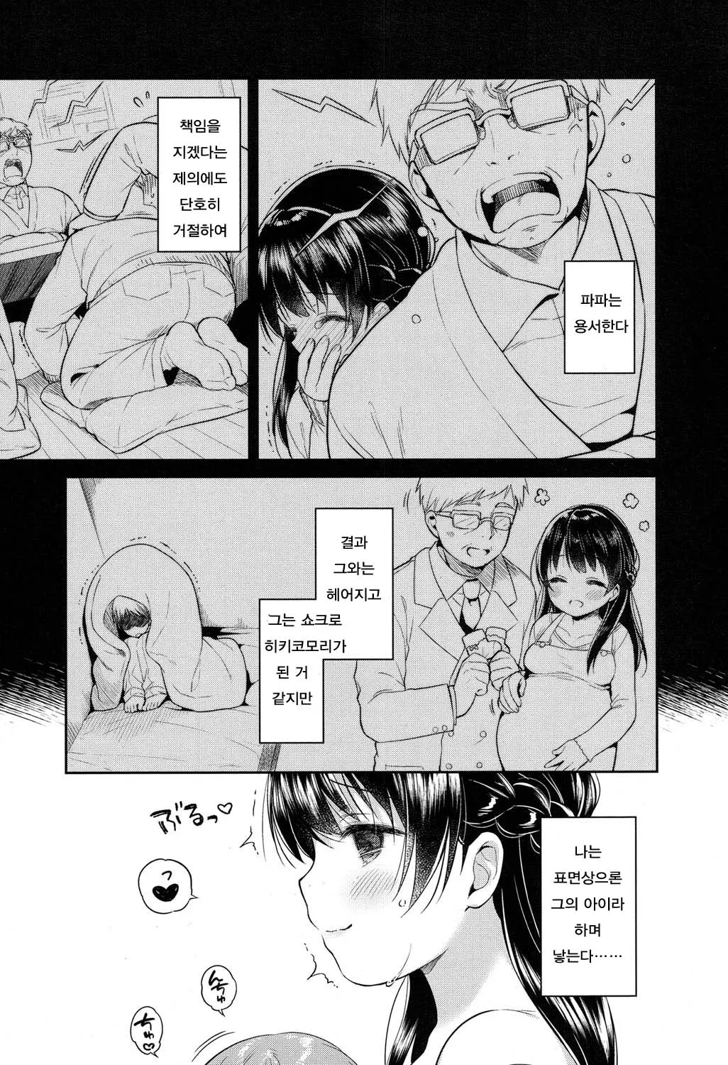 웹툰 이미지 22