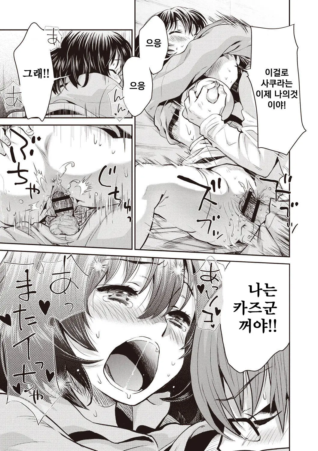 웹툰 이미지 14