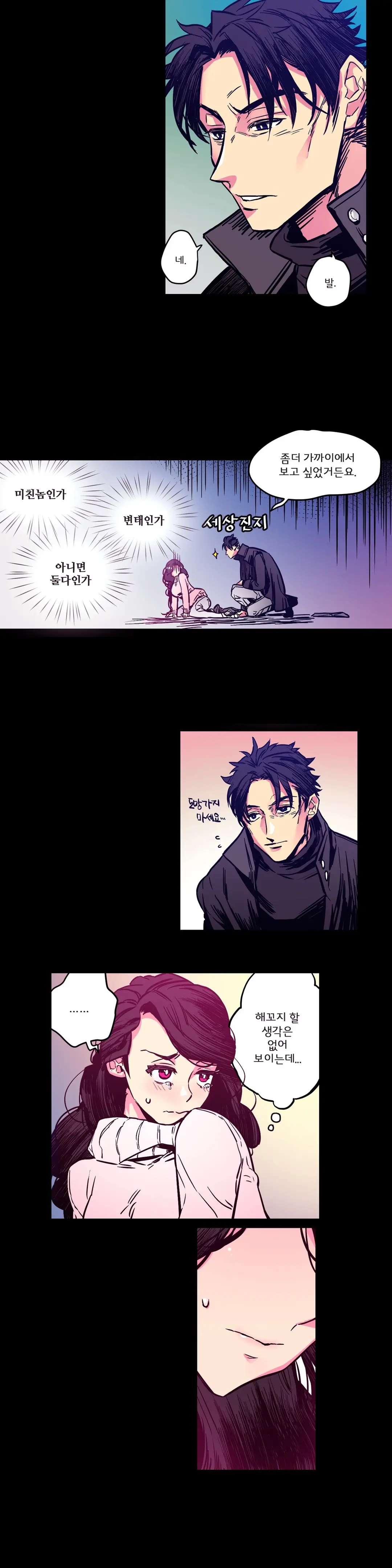 웹툰 이미지 19