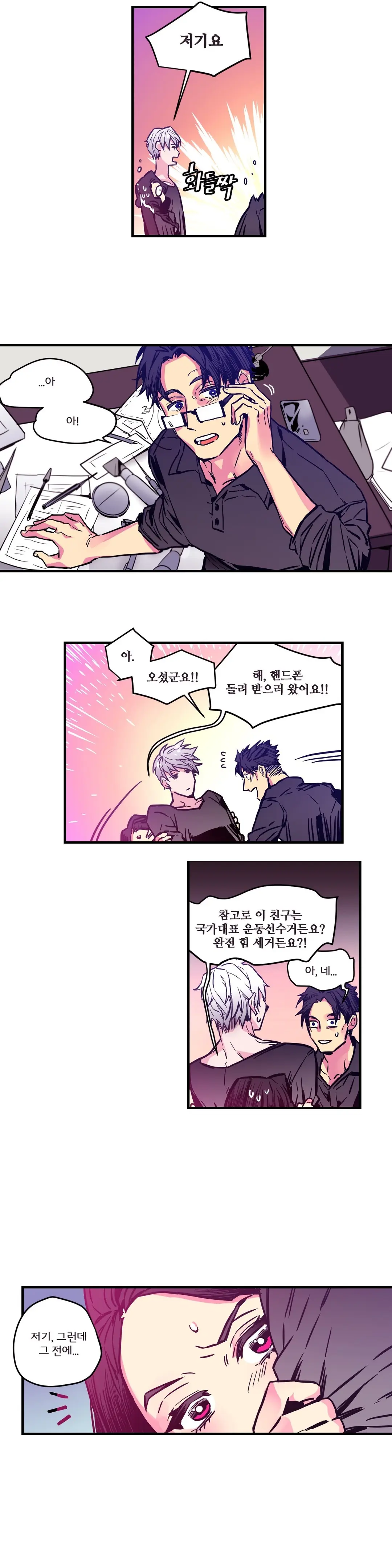 웹툰 이미지 32