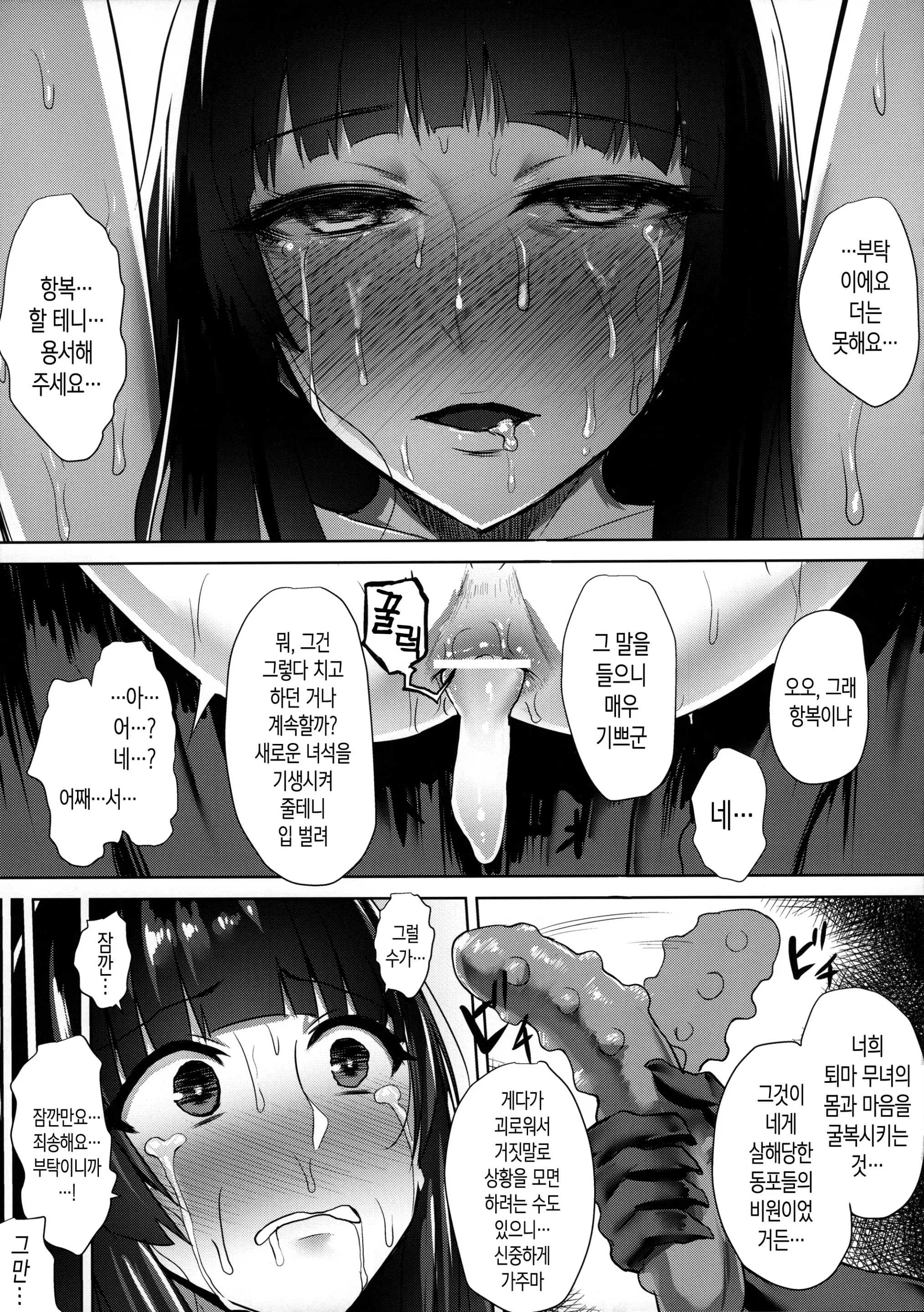 웹툰 이미지 17