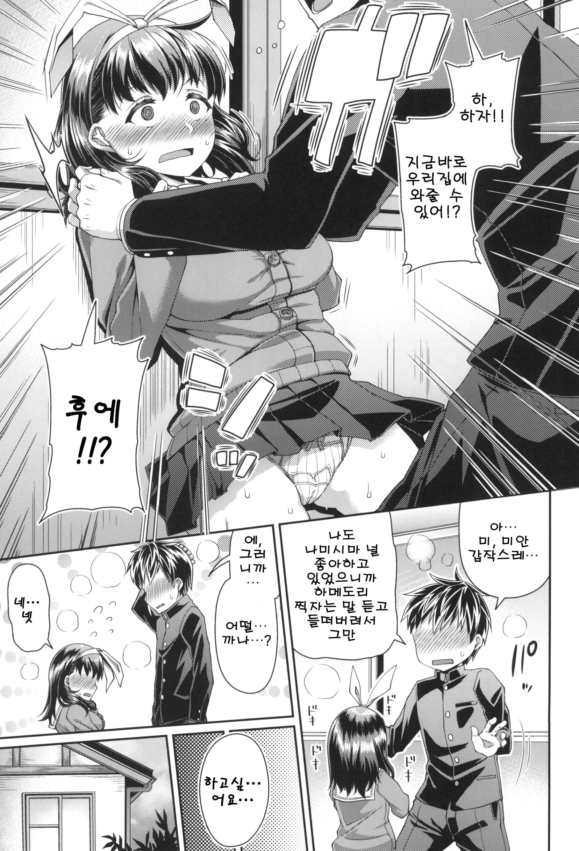 웹툰 이미지 29