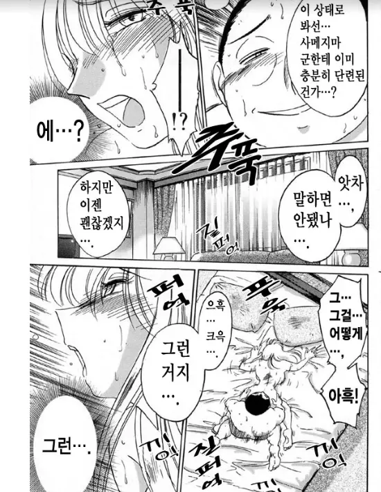 웹툰 이미지 197