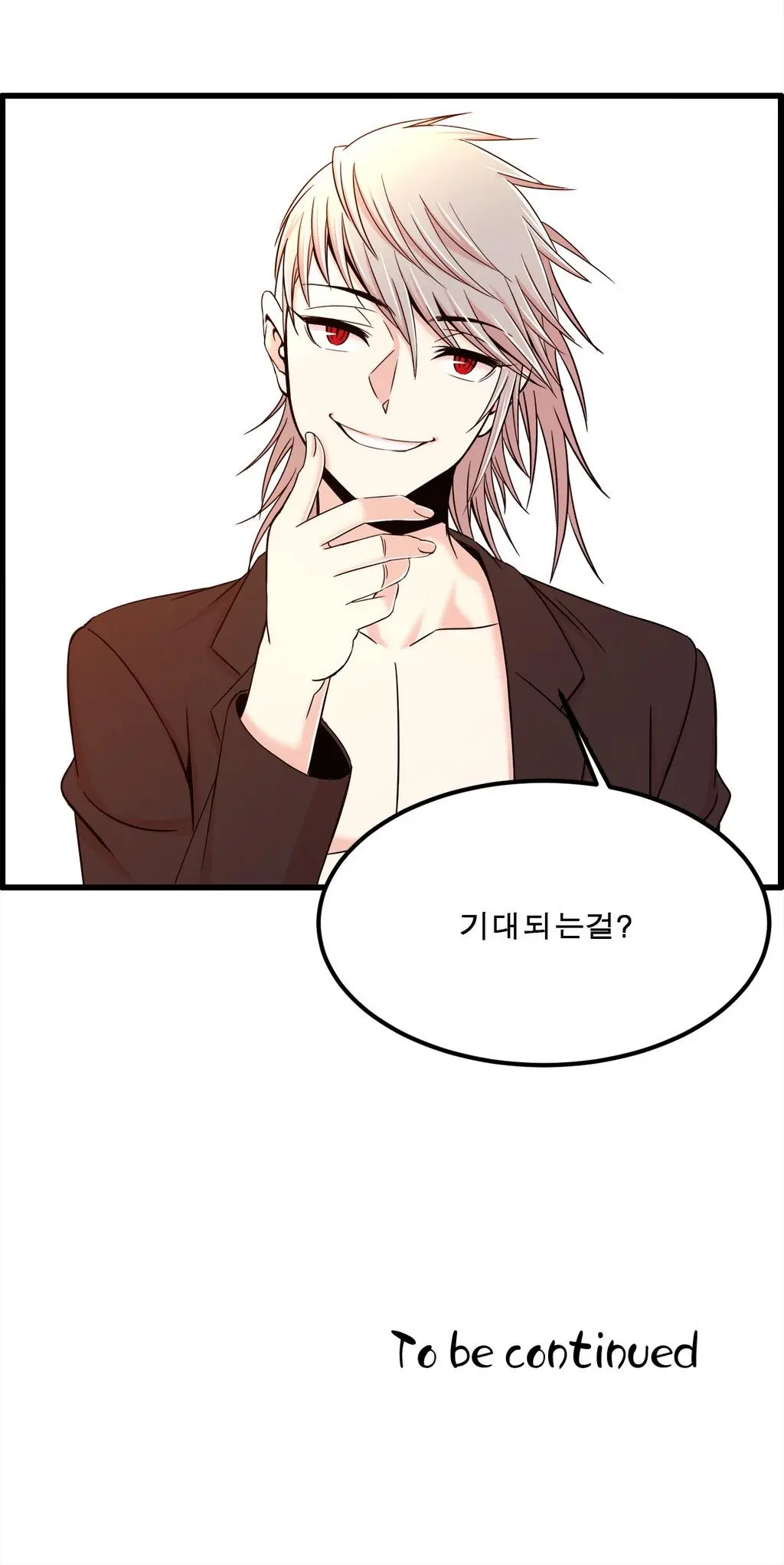 웹툰 이미지 266