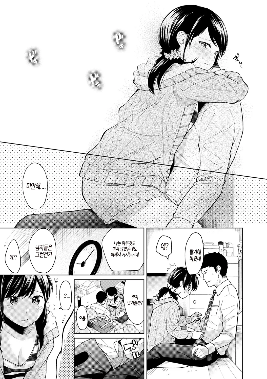 웹툰 이미지 229