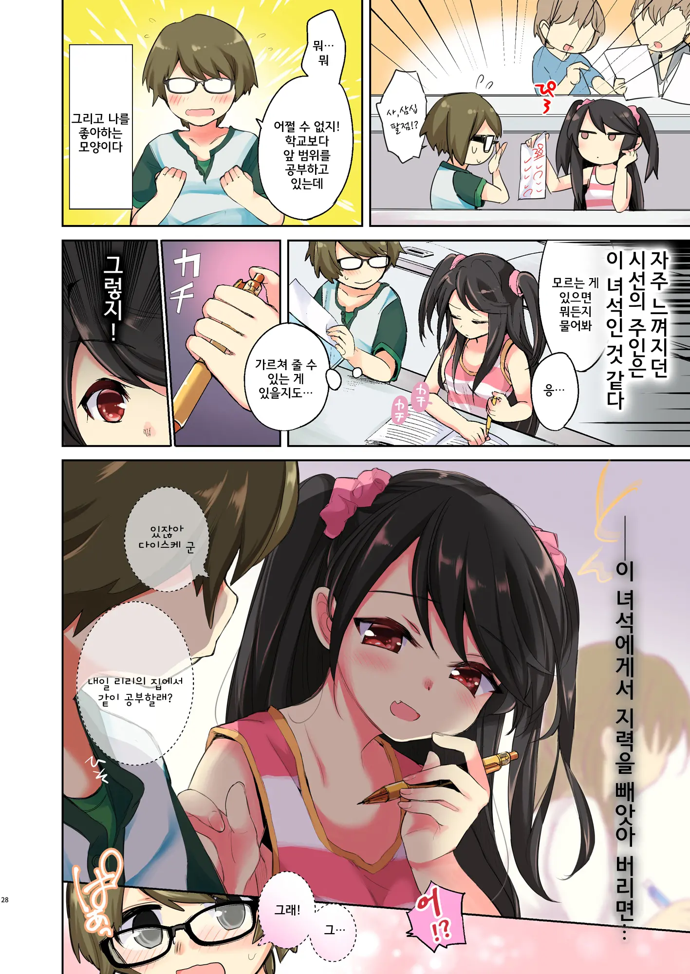 웹툰 이미지 2