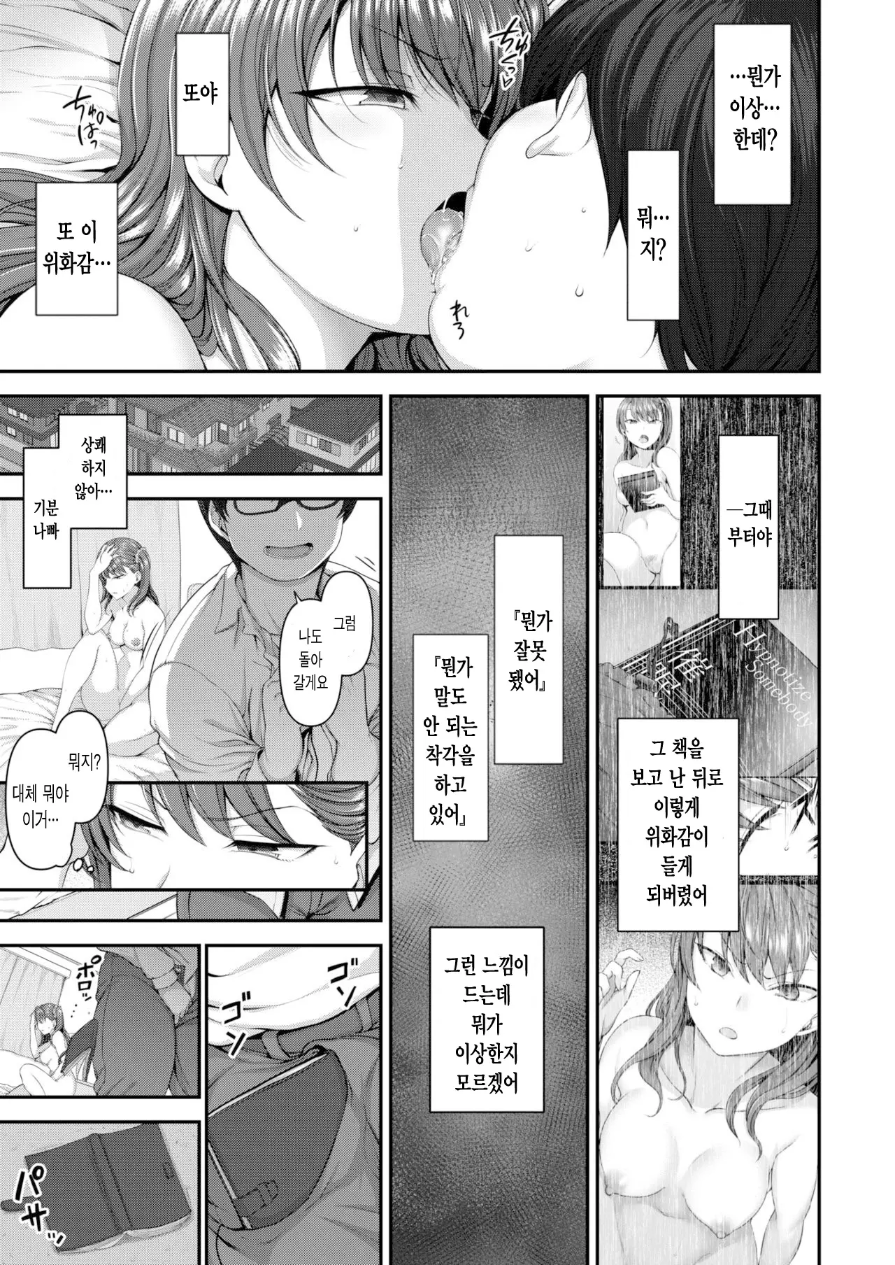 웹툰 이미지 22