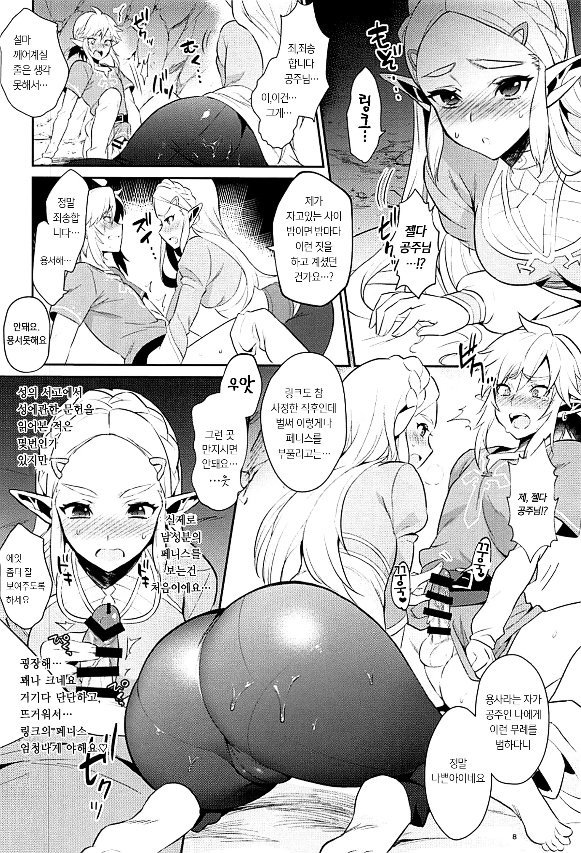 웹툰 이미지 9