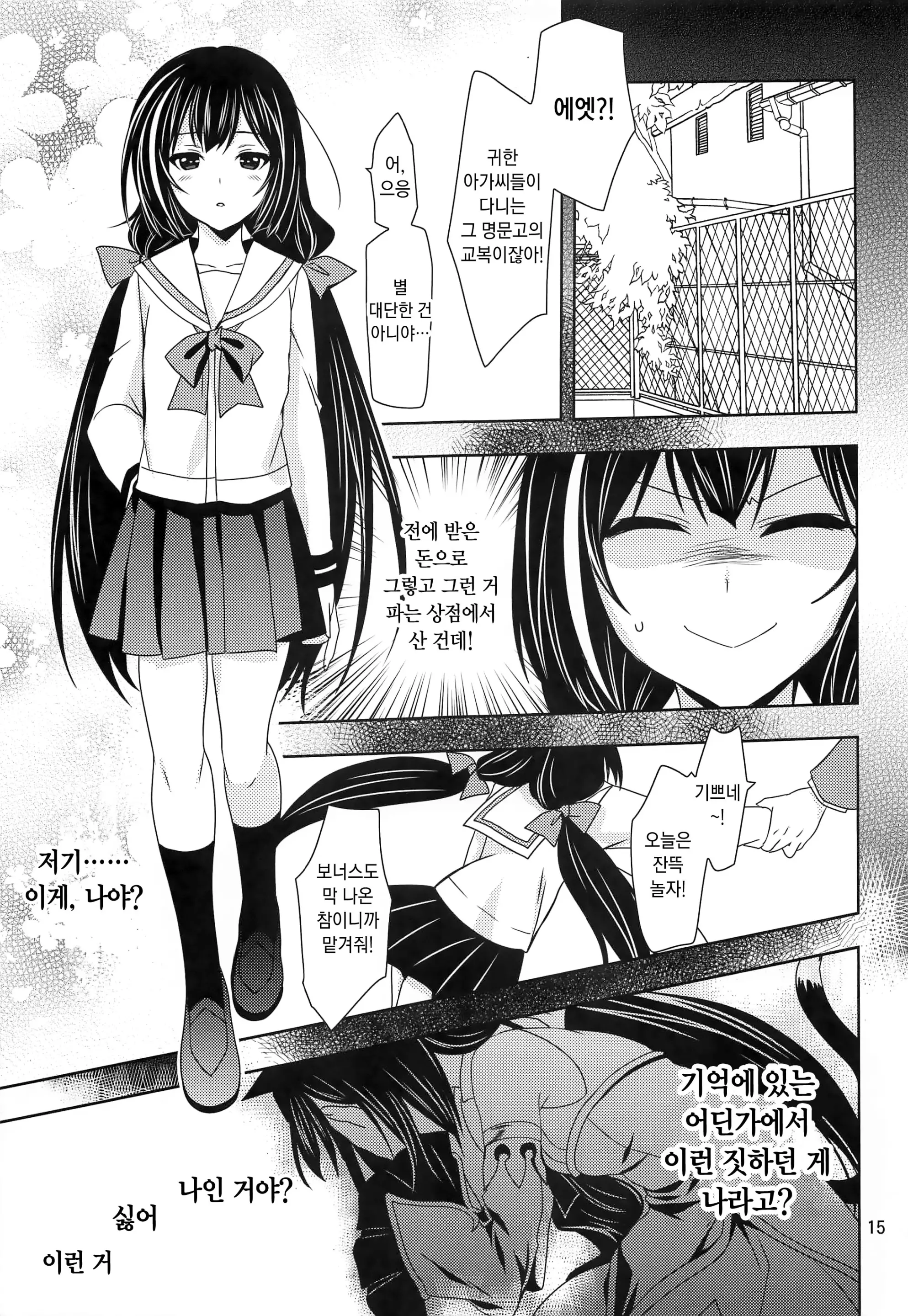 웹툰 이미지 13