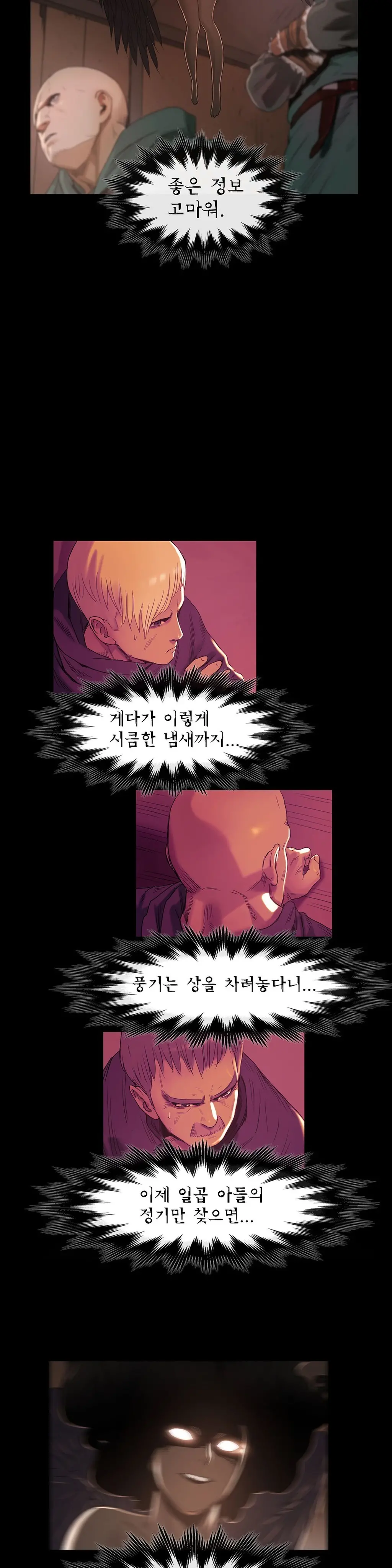 웹툰 이미지 110