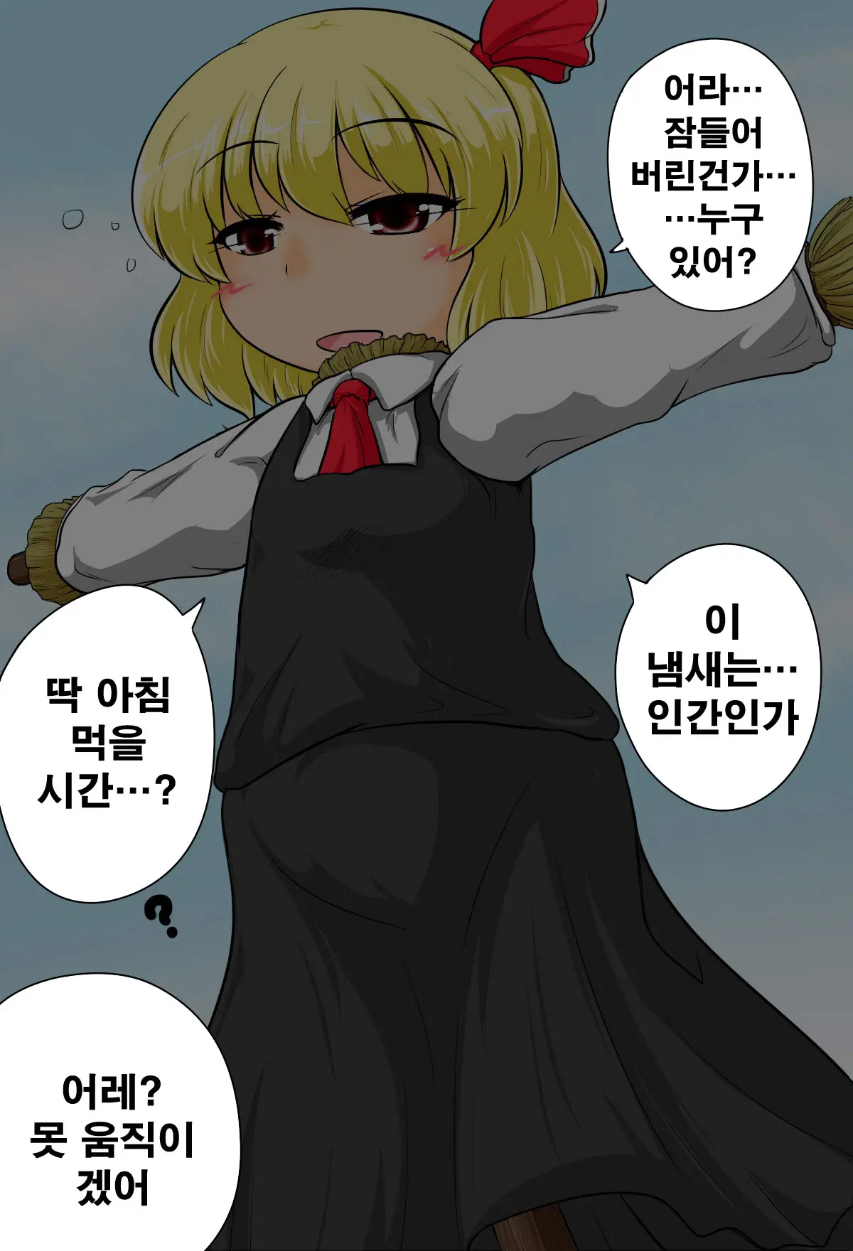 웹툰 이미지 3