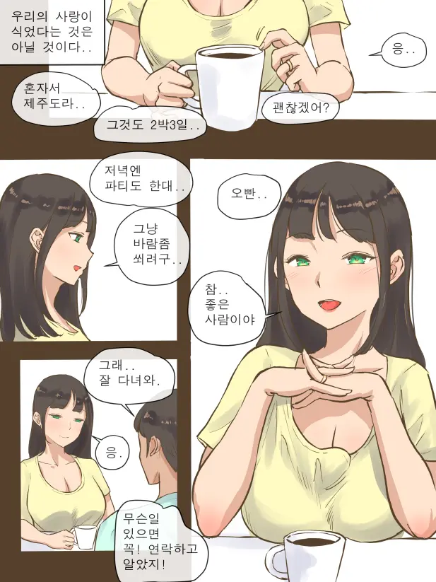 웹툰 이미지 5