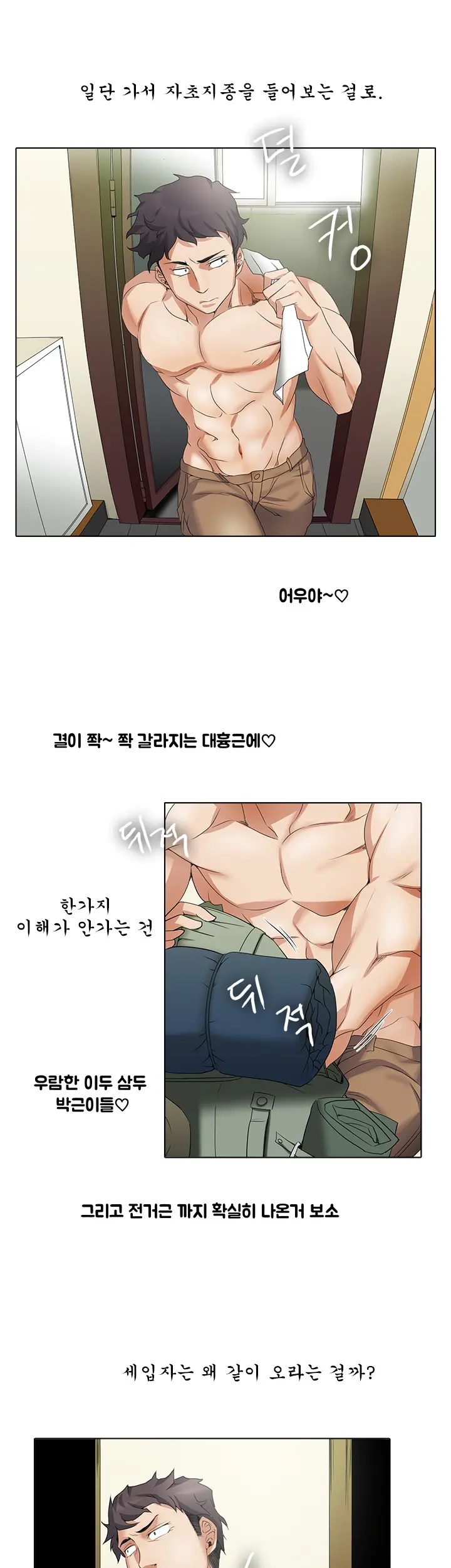 웹툰 이미지 159