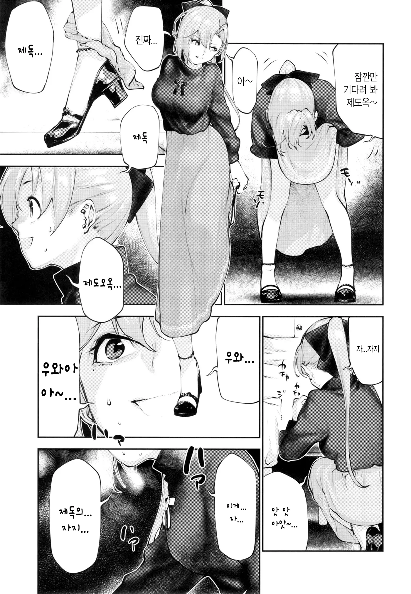 웹툰 이미지 7