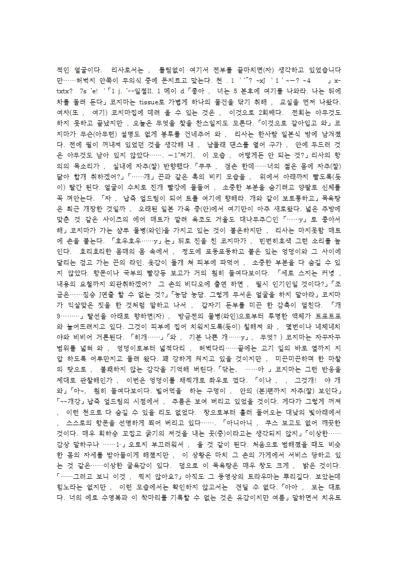 웹툰 이미지 43