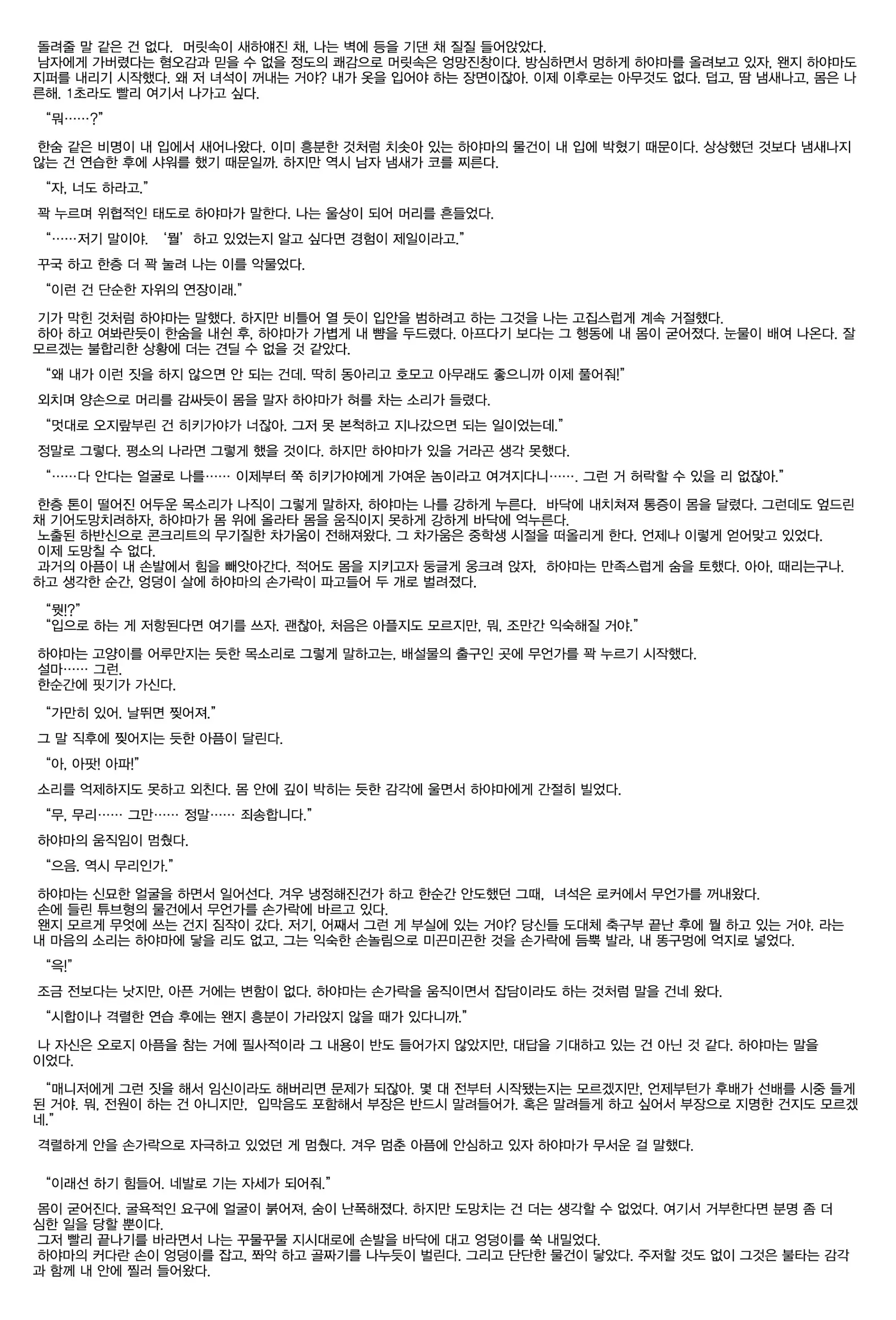 웹툰 이미지 13