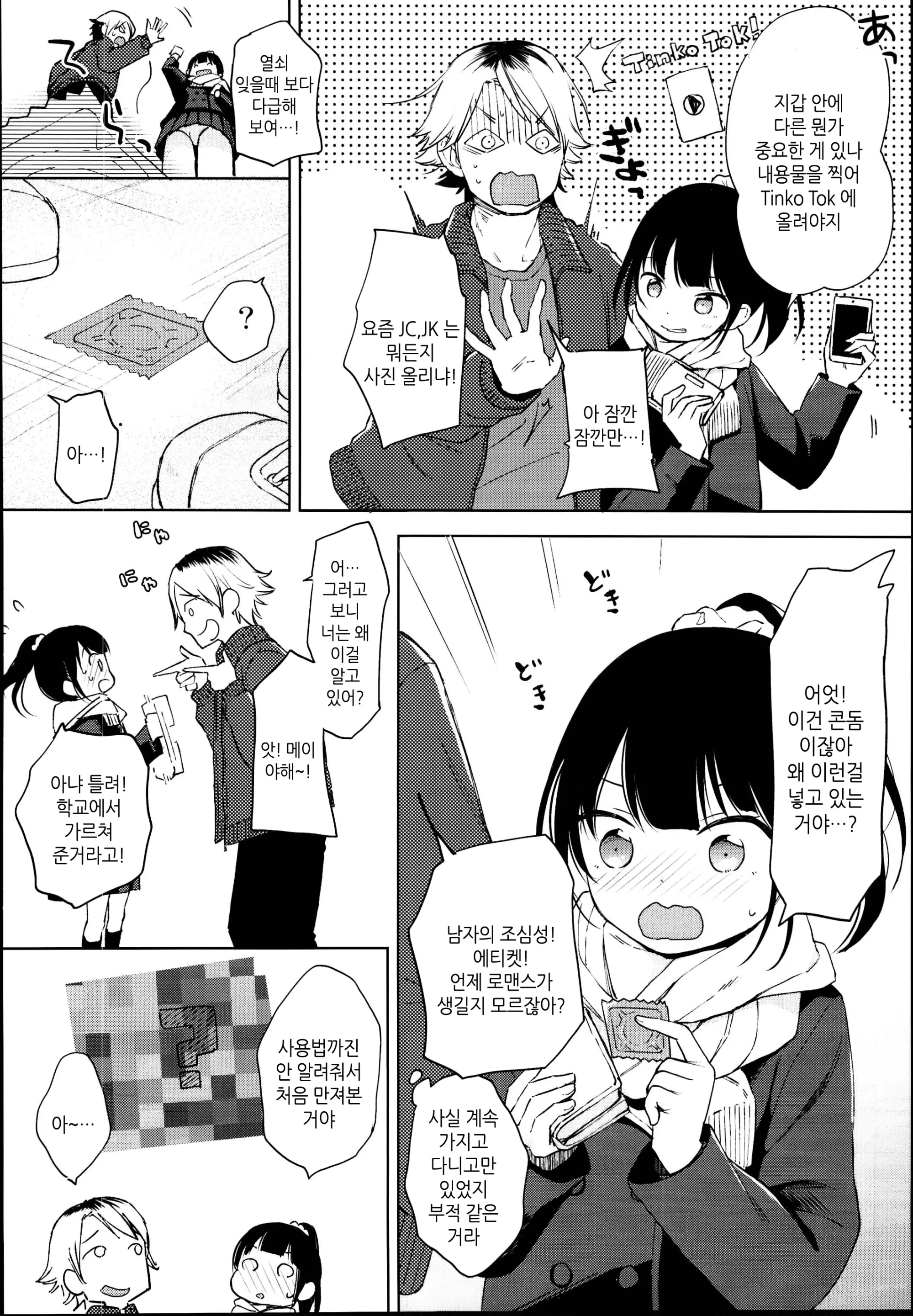 웹툰 이미지 3