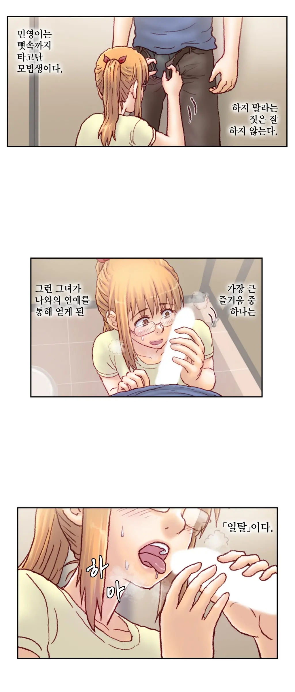 웹툰 이미지 336