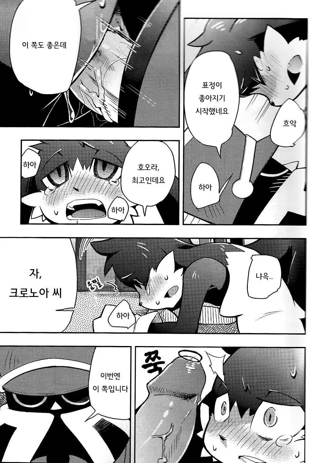 웹툰 이미지 12