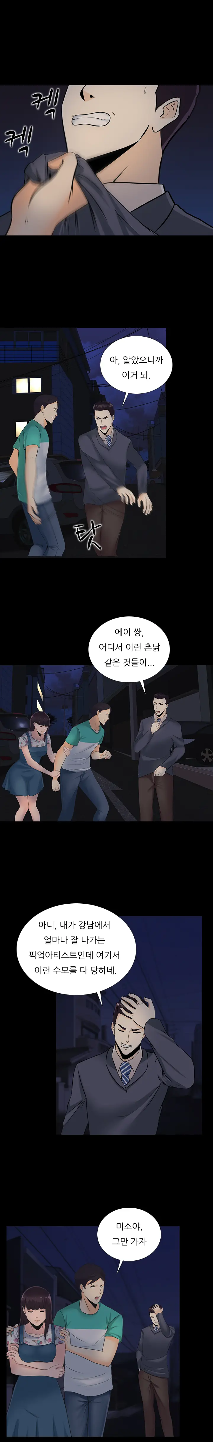 웹툰 이미지 283