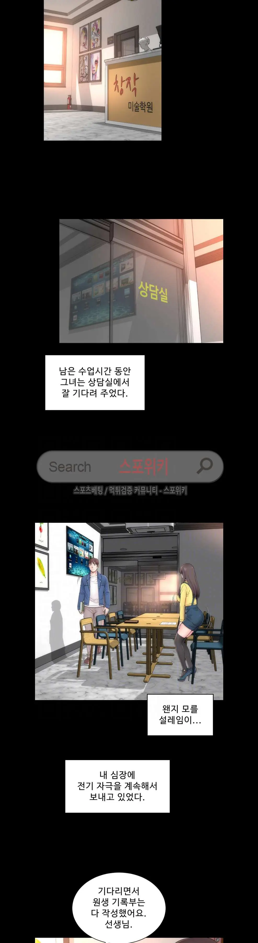 웹툰 이미지 91
