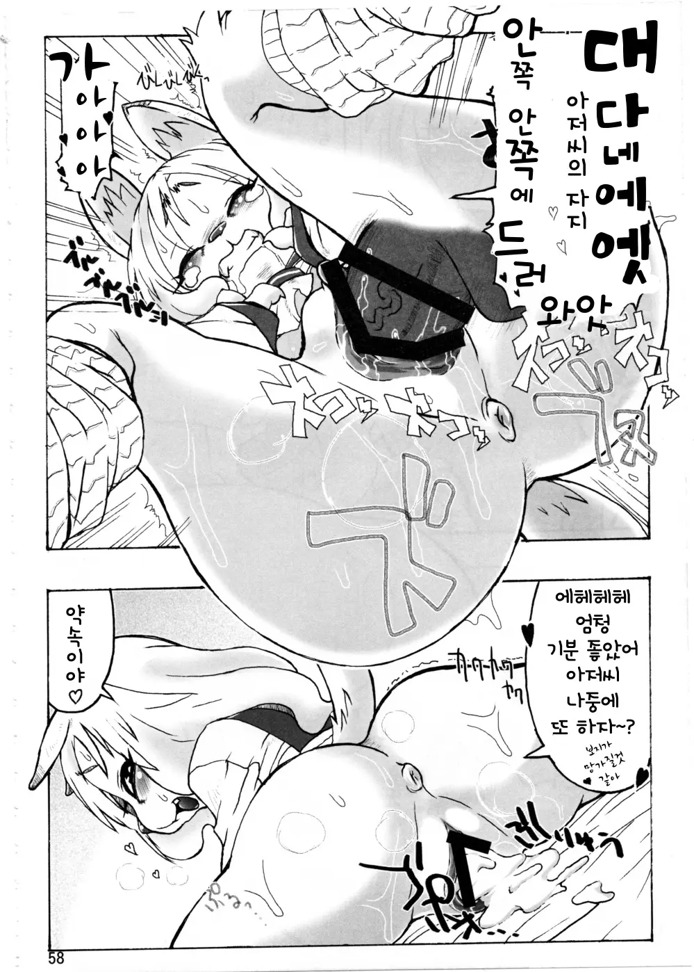 웹툰 이미지 56
