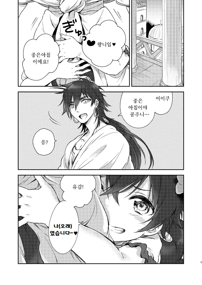 웹툰 이미지 2