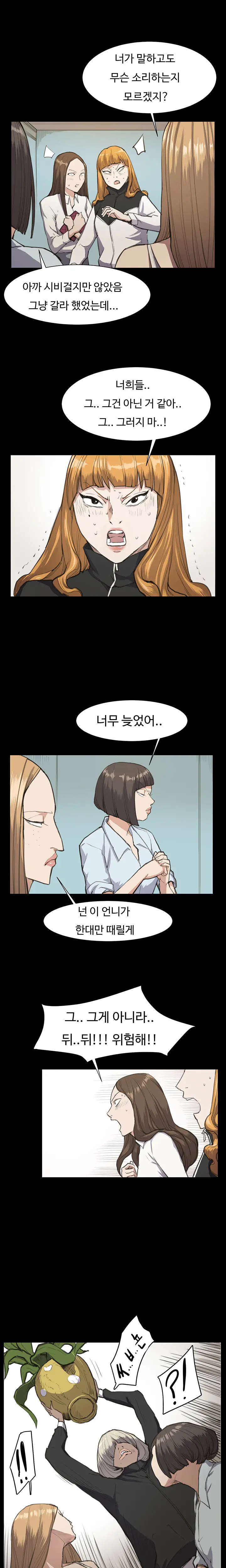 웹툰 이미지 232
