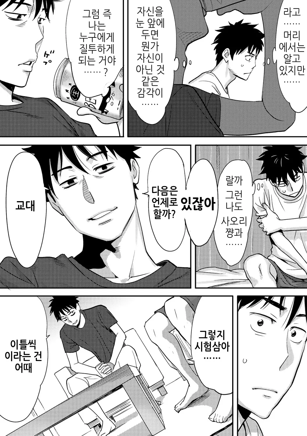 웹툰 이미지 57