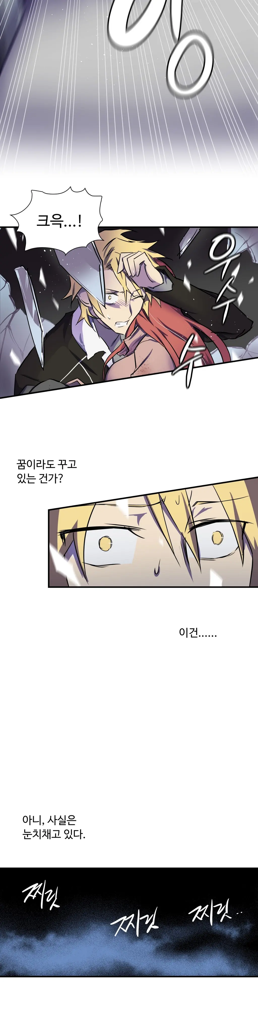 웹툰 이미지 96