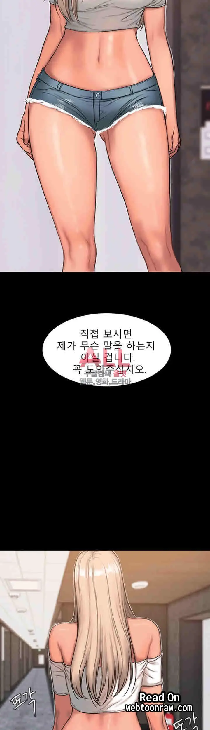 웹툰 이미지 241