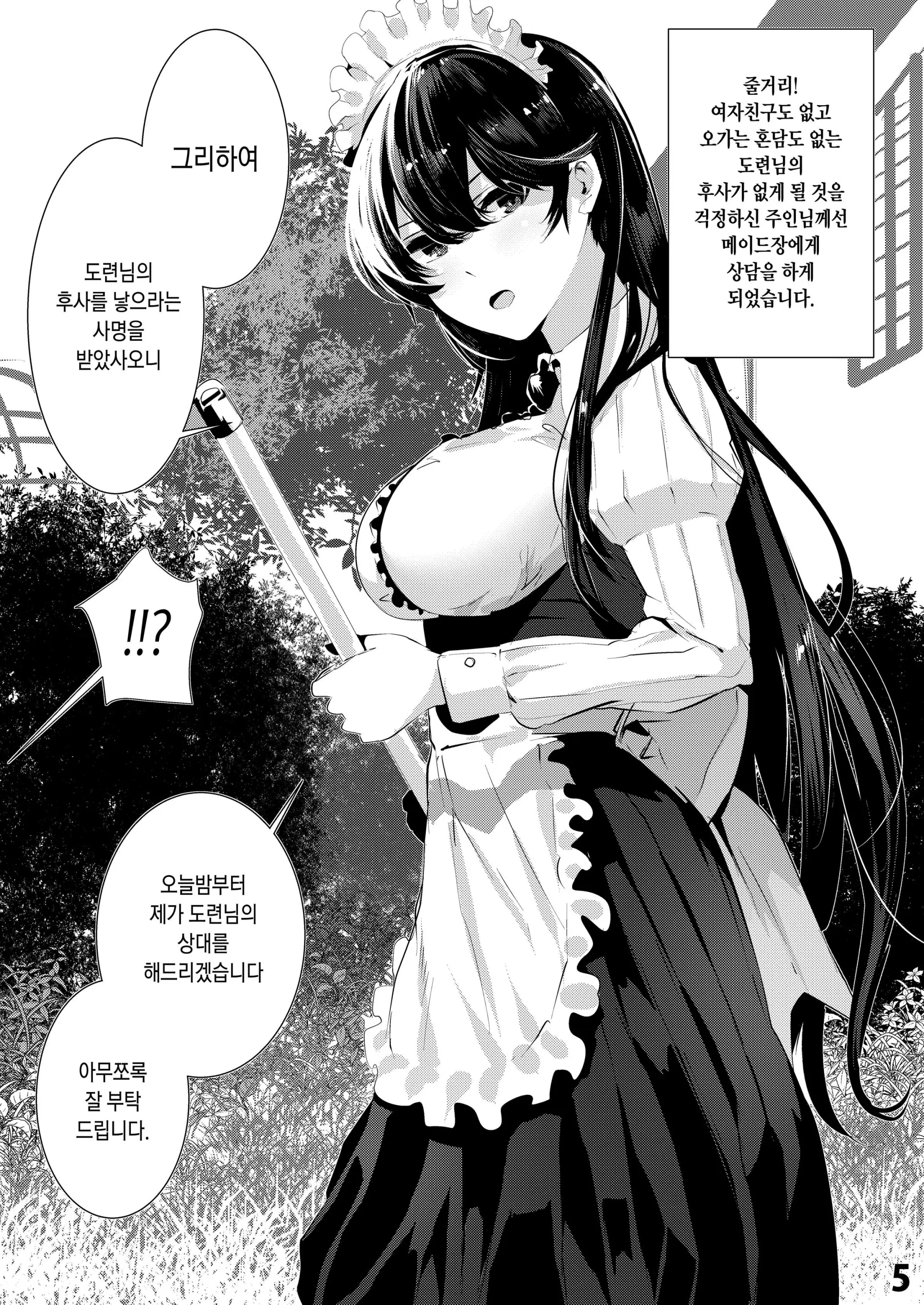 웹툰 이미지 3