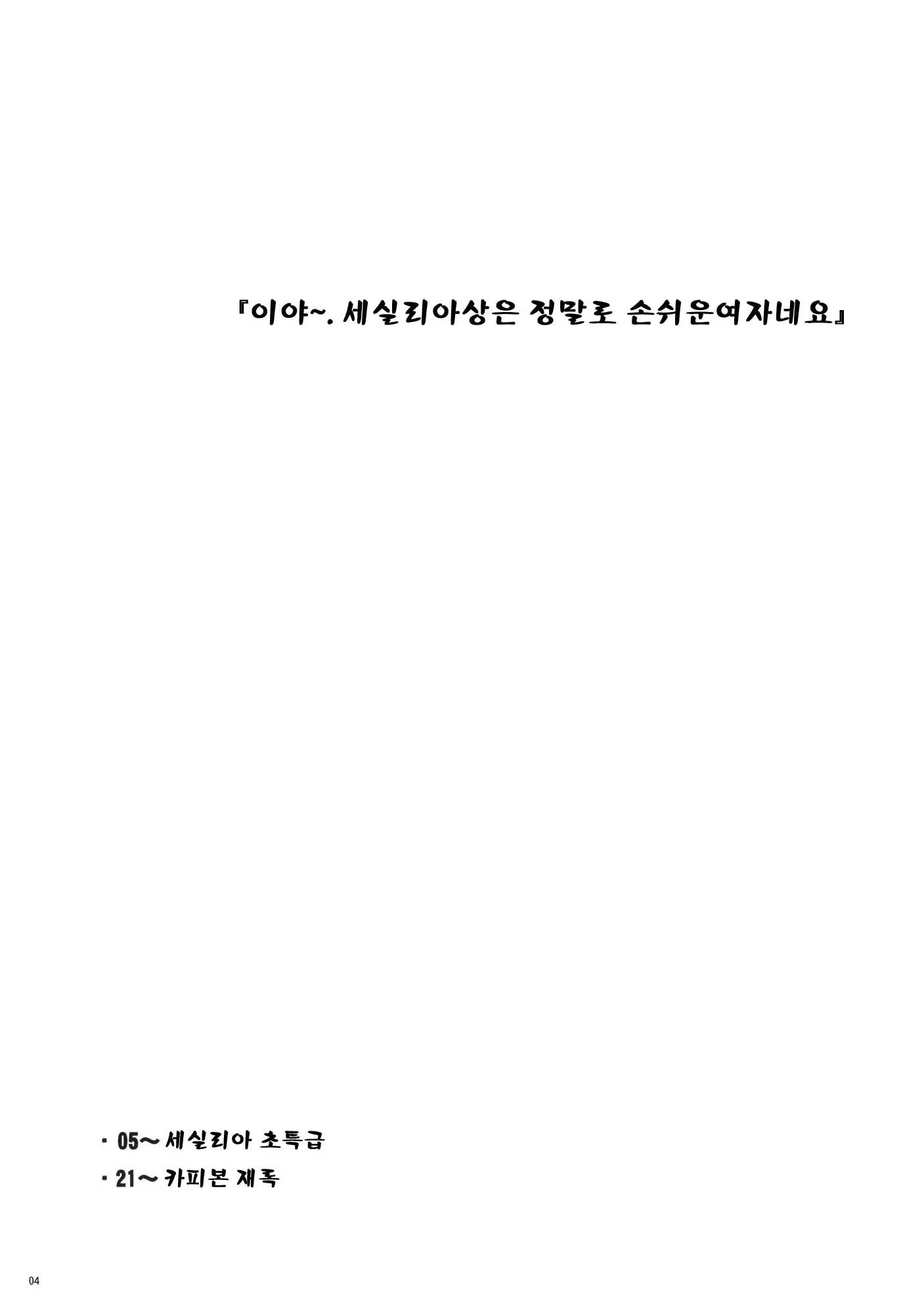 웹툰 이미지 2