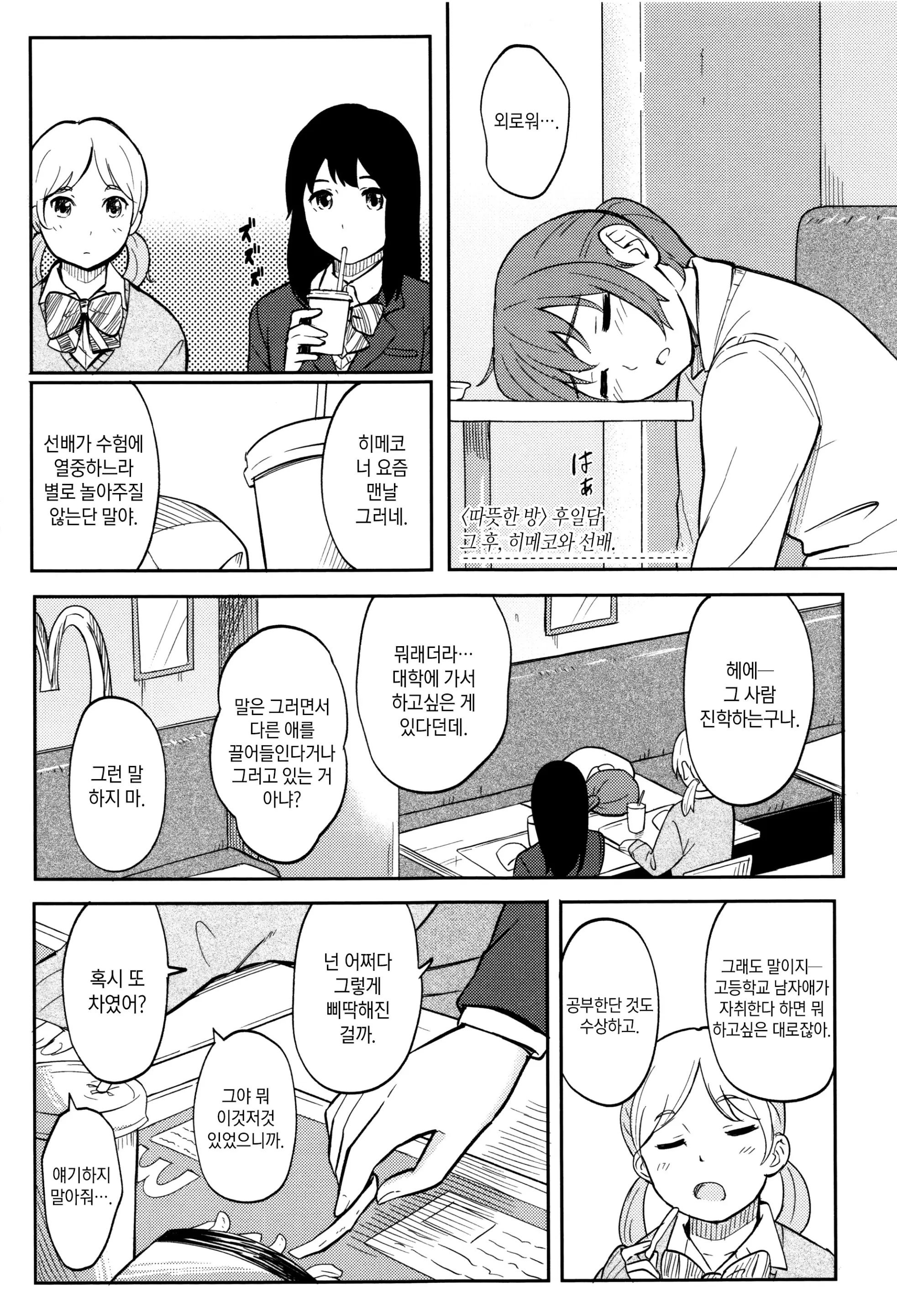 웹툰 이미지 168