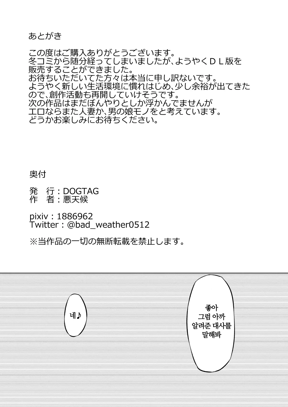 웹툰 이미지 20