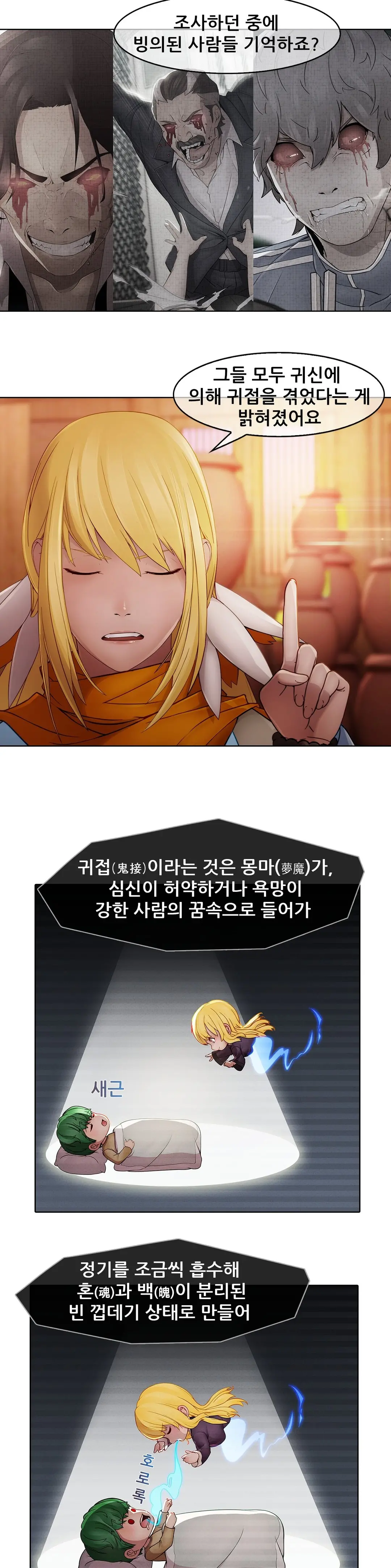 웹툰 이미지 391