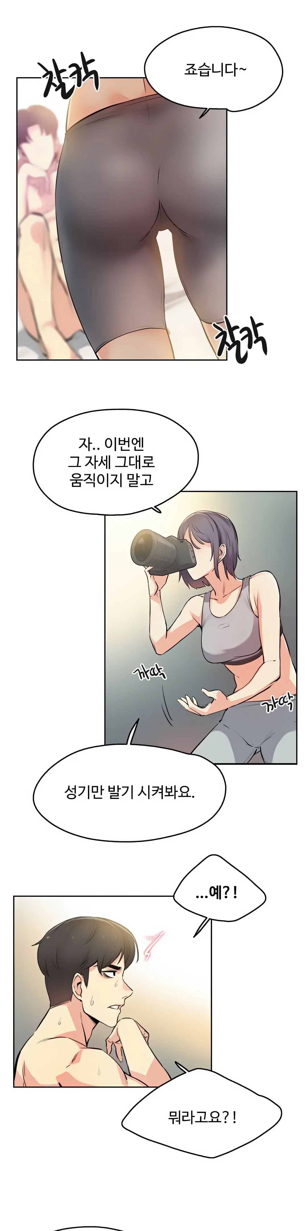 웹툰 이미지 8