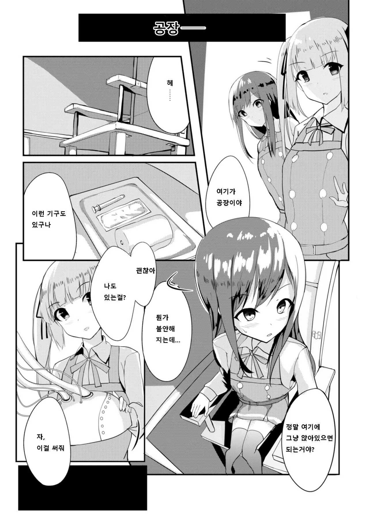 웹툰 이미지 8