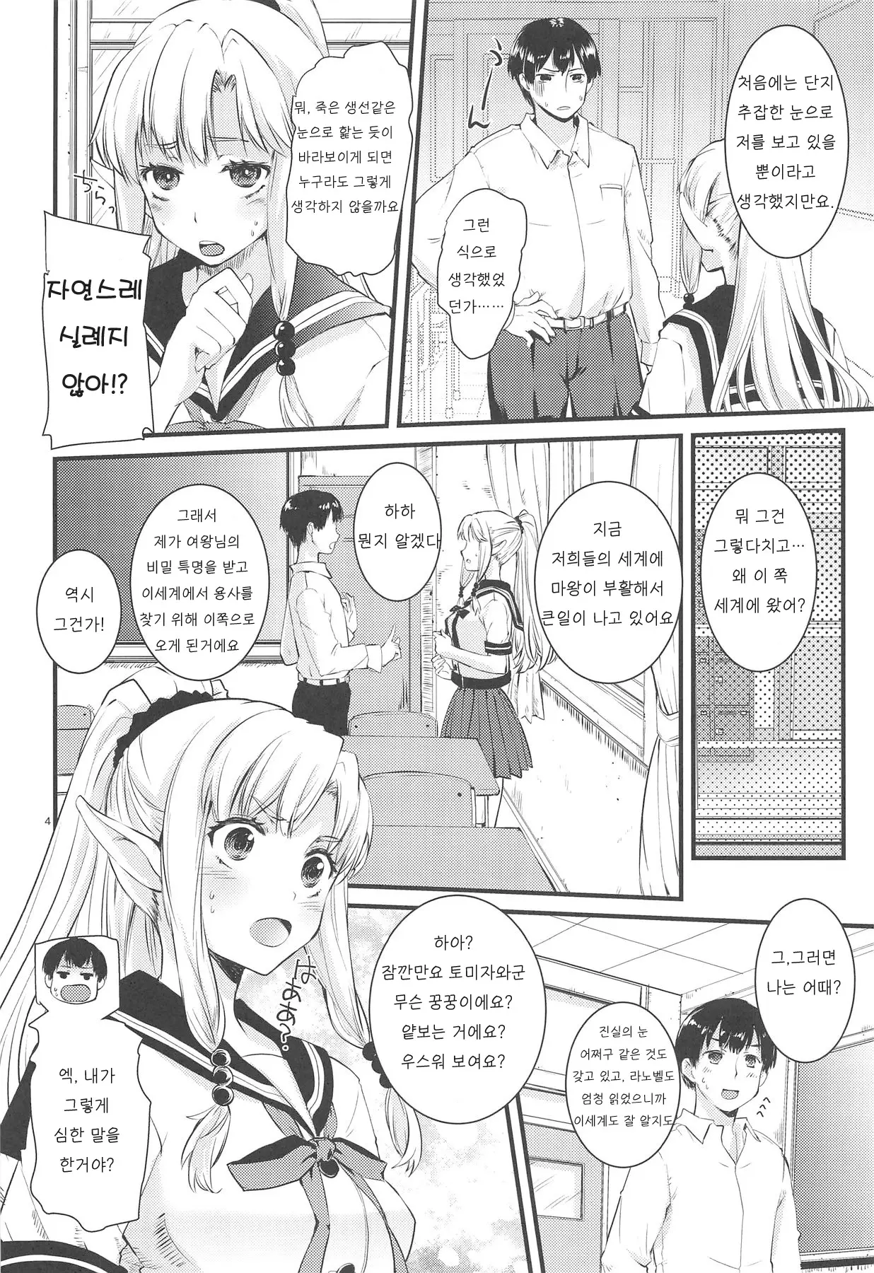 웹툰 이미지 2