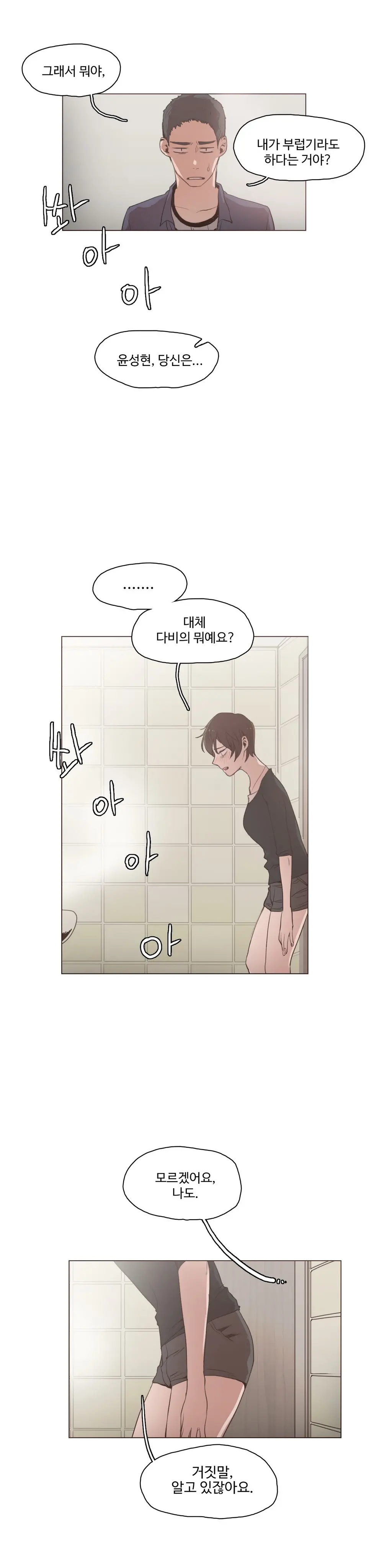 웹툰 이미지 276
