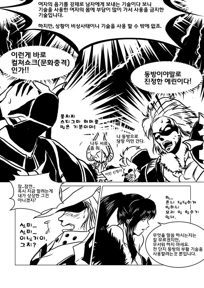 웹툰 이미지 6