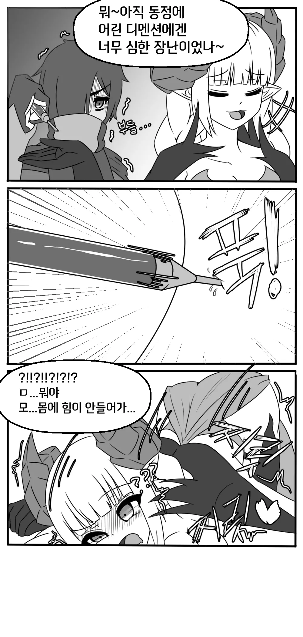 웹툰 이미지 7