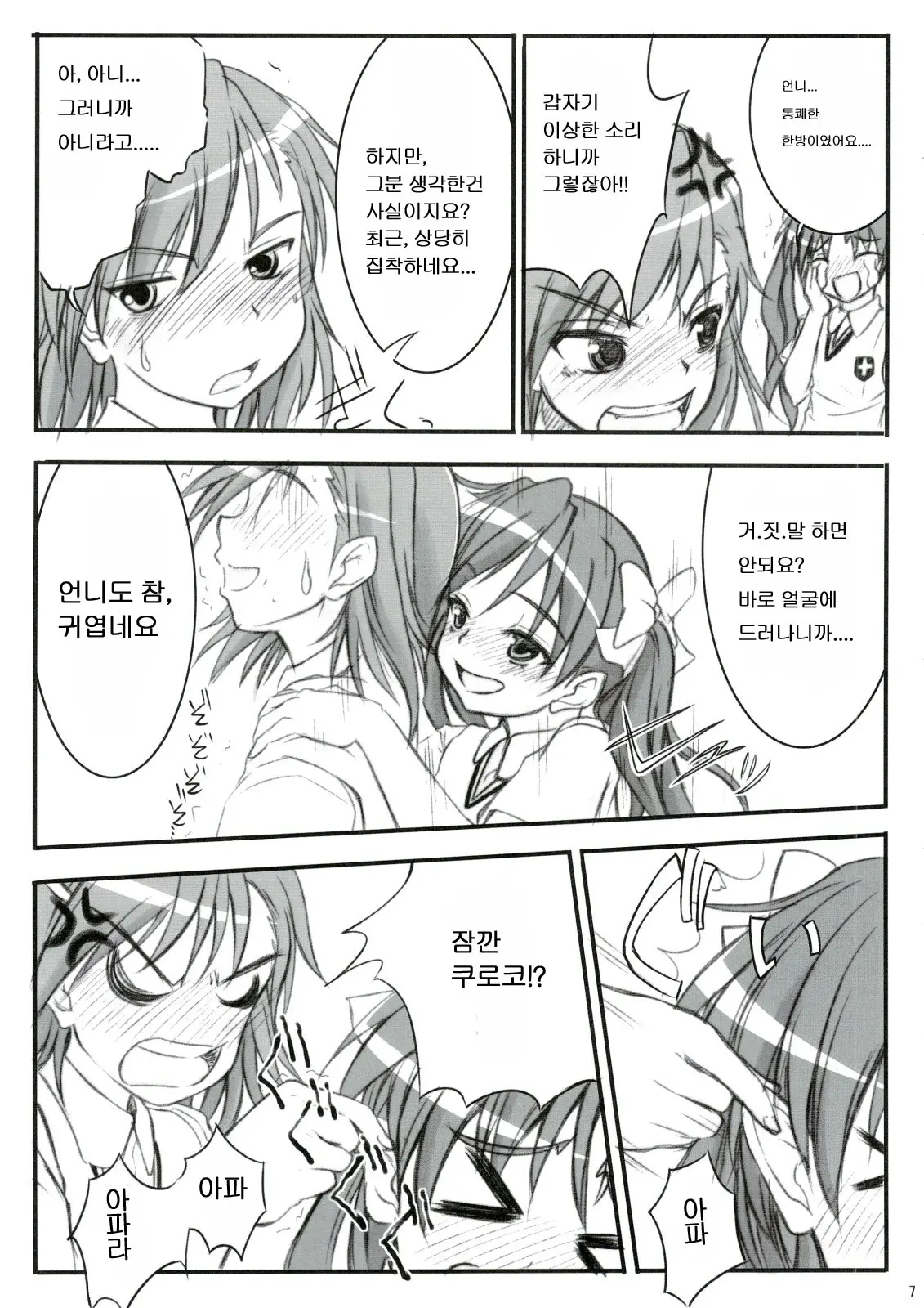 웹툰 이미지 5