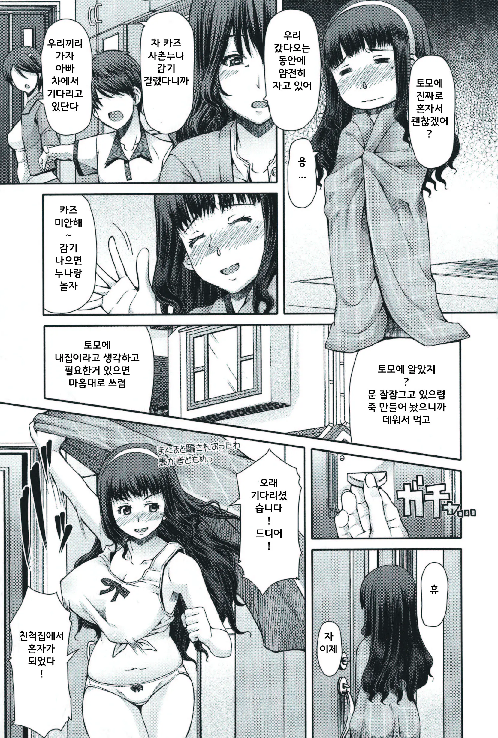 웹툰 이미지 71