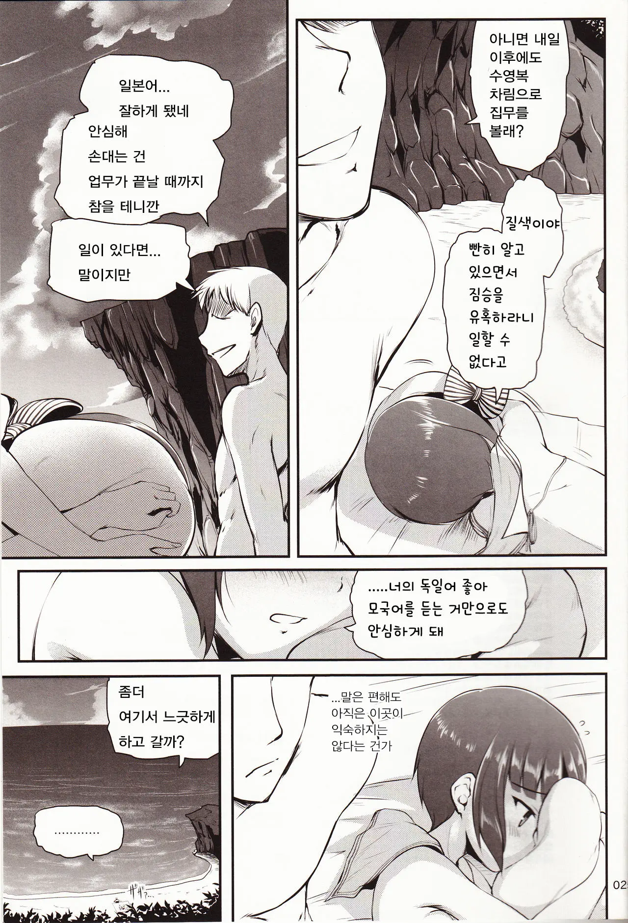 웹툰 이미지 24